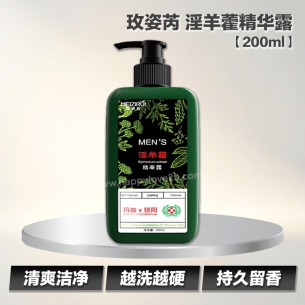 玫姿芮 淫羊藿精华露【200ml】